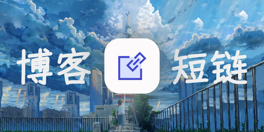 Hexo Abbrlink短链接入教程