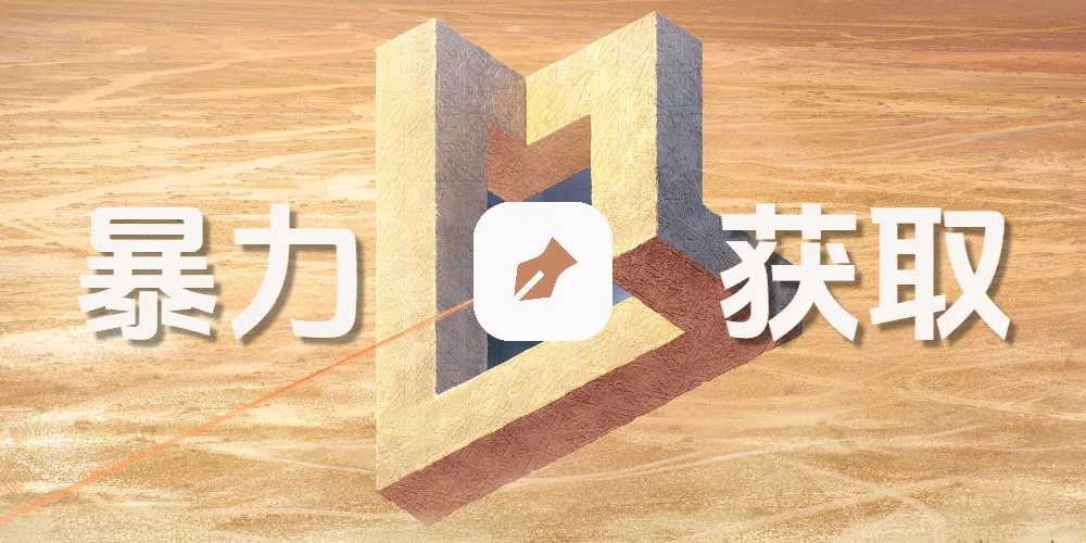 升学E网通试题答案获取、自动答题全方位薄纱