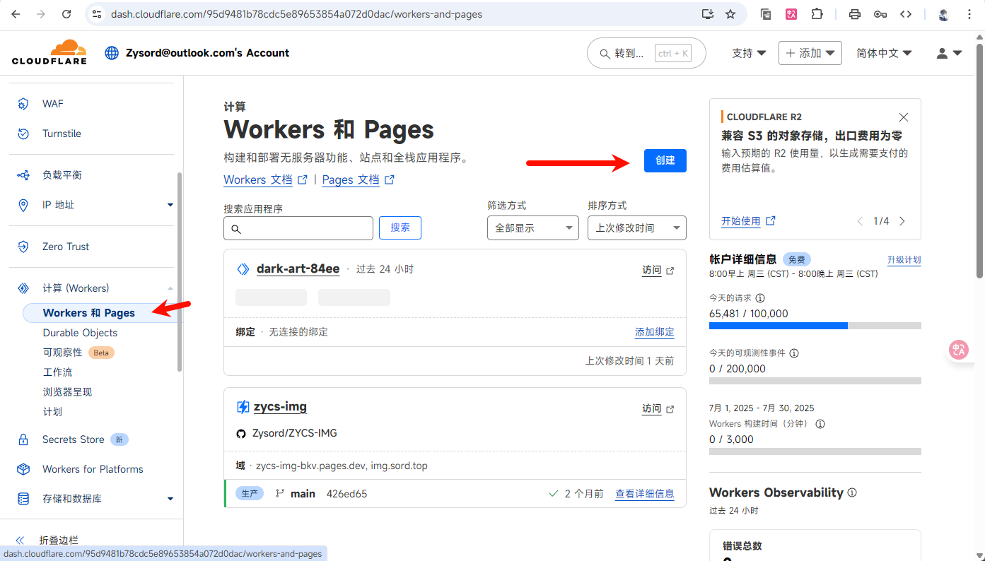 使用 Cloudflare Workers 实现 OneDrive 代理加速下载并接入 Cloudreve V3 | 烛影Sordの网络日志