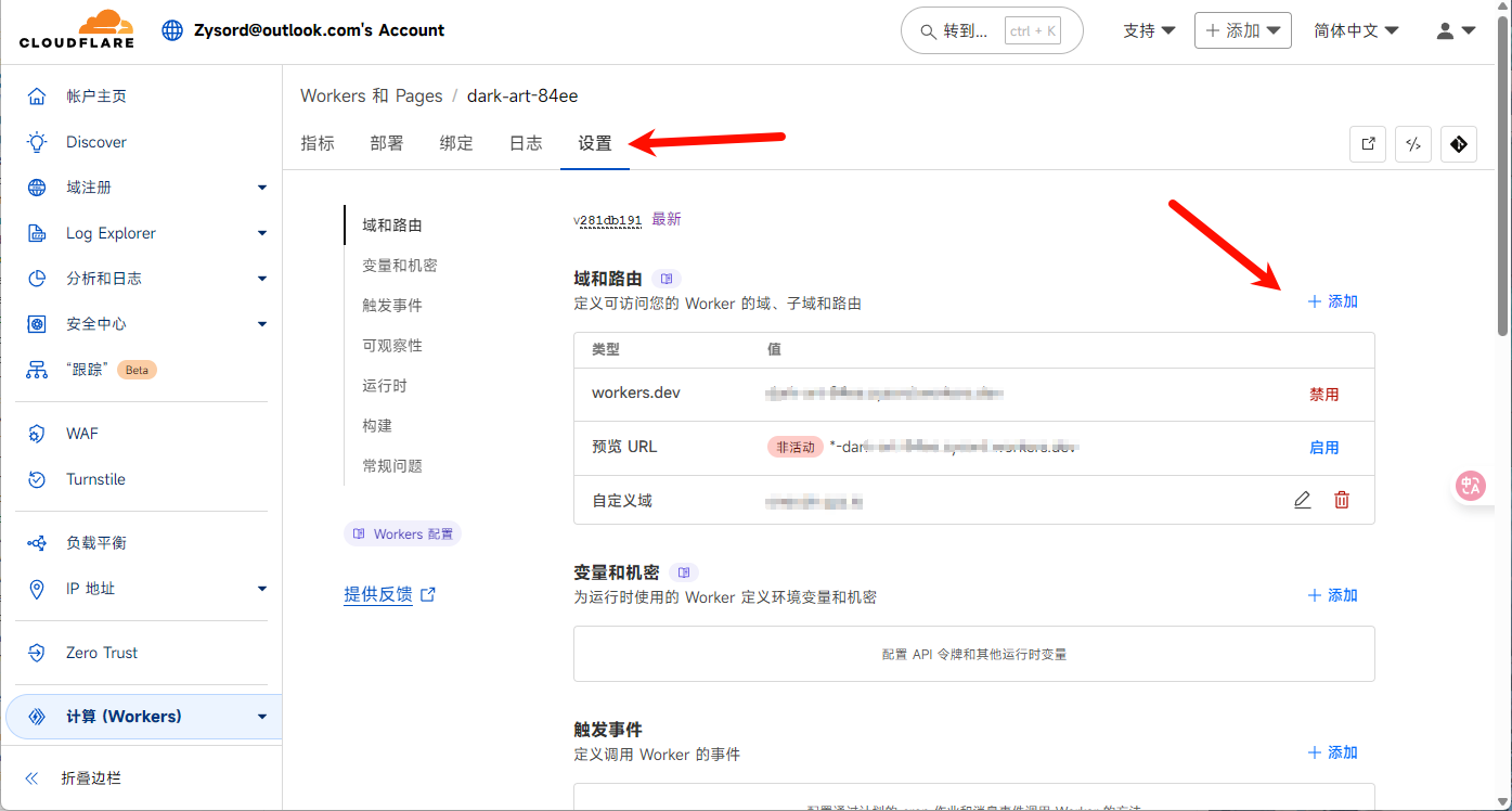 使用 Cloudflare Workers 实现 OneDrive 代理加速下载并接入 Cloudreve V3 | 烛影Sordの网络日志