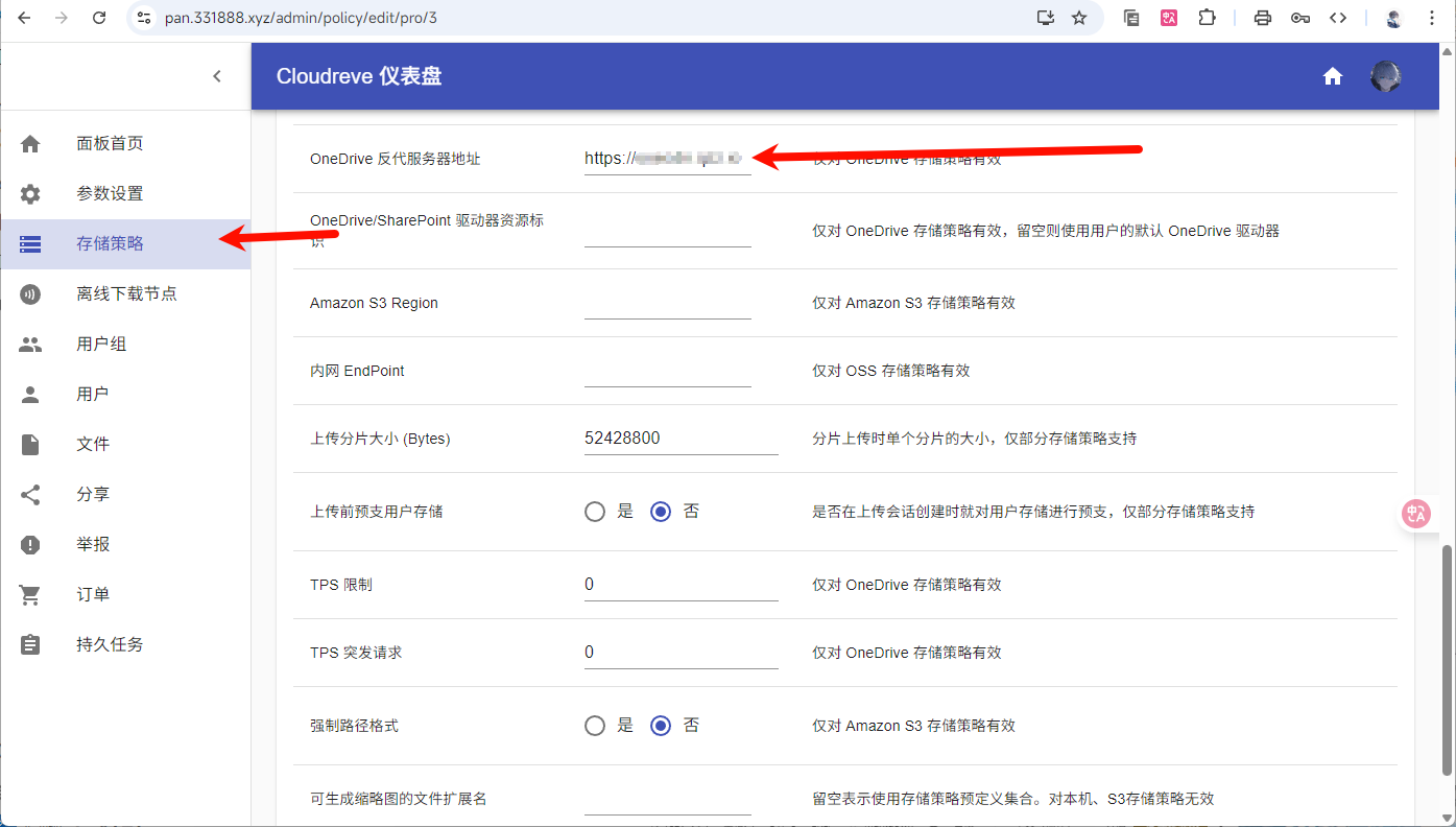 使用 Cloudflare Workers 实现 OneDrive 代理加速下载并接入 Cloudreve V3 | 烛影Sordの网络日志